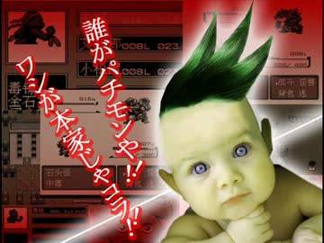 【実況】ポケモンのパチモン part10