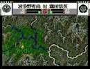 波多野の野望　変則ver.　その5