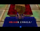 『実況』ゼルダの伝説 ムジュラの仮面をハート3つクリアしてみた Part16