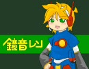 ド素人が鏡音レンに『戦闘メカ・ザブングル』の替え歌を歌わせてみた