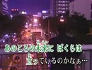 【ニコカラ】   夜空ノムコウ ／ SMAP　【カラオケ】