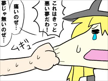 【手書き東方】ニコ巫女れいむ第１６話