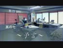 【NovelsM@ster】旅好きPの有給物語part7