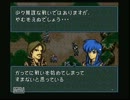 【ファイアーエムブレム】受け継がれゆく聖戦の系譜【実況プレイ】part51