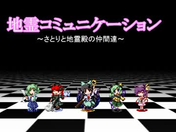 【東方卓遊戯】地霊コミュニケーション 24(終)