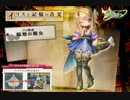 【ECO】イリスと記憶の書架　三の物語【朗読会】 Part.1