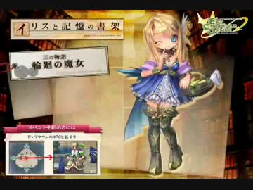 【ECO】イリスと記憶の書架　三の物語【朗読会】 Part.1