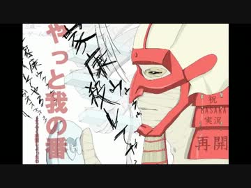 だんだん縛りが増える戦国BASARA3実況【マダオ編part1】