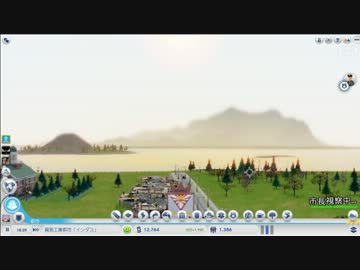 【皆でシムシティ】助手が市長の工業産業都市 part2【まだまったり】