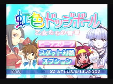 人気の「虹色ドッジボール」動画 35本 - ニコニコ動画