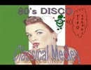 【作業用BGM】80'S洋楽メドレーPart64【Italo_Disco】