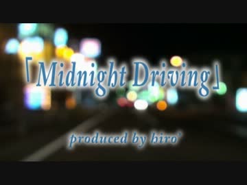 【アコギアレンジ】「Midnight Driving」【オリジナル曲】