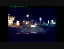 ドラレコの動画テスト