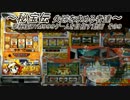 【パチスロ】秘宝伝 太陽を求める者達 秘宝DYM999ゲームを目指す Part9