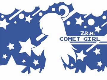 【オリジナル曲】 COMET GIRL 【インストシンセポップ】