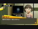 番長「最後も病むのかペルソナ4」 Part3 【2chSS】