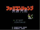 ファミコンジャンプと思ったらパソコンジャンプだったので実況part5