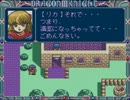 【DRAGON KNIGHT III】涸渇した日々に色気を求めて実況プレイ　その24