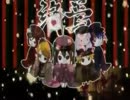 勢いでエロくないけどエロく聞こえる単語のみで千本桜歌ってみた