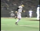 １９９４年　日本シリーズ　落合選手の激走