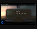 【初音ミク-ProjectDIVA-F】ハウトゥー世界征服【エディット】