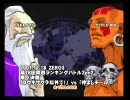 ZERO3　a-cho　第78回関西ランバト2on2　準々決勝　2007/11/18