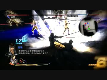 真・三國無双7 曹丕の将星モードpart48