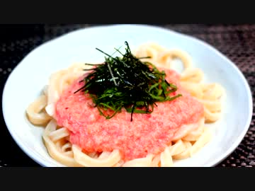明太トロロうどん♪　～ごんぶと麺で！～