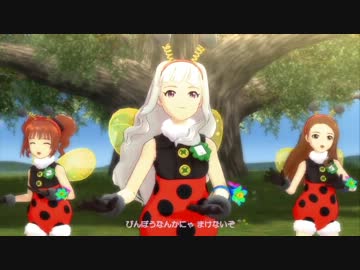ぼくらきょうだいてんとう虫 Im S ニコニコ動画