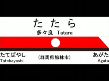 【東方vocal】東武伊勢崎線を完乗したくなる音楽集(試運転)【多々良小傘】