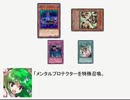 武藤　遊戯（ATM）が幻想入り　九話