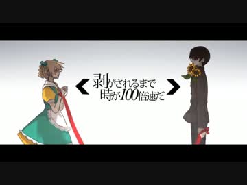 【合わせただけ】サリシノハラ【りぶ・clear・苦い人】