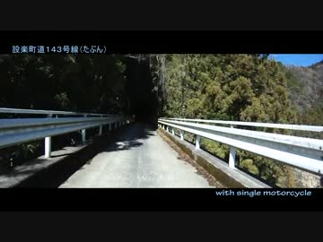 【単気筒】車載動画はじめました・前編【SR】