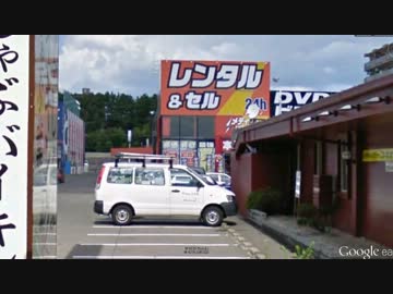 グーグルアースでお散歩実況、12日目