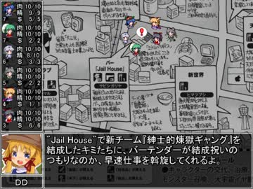 【東方卓遊戯】 お嬢と五人の奇人達 1-1 【サタスペ】