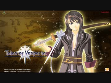 【実況】 軽く犯罪者な主人公のテイルズオブヴェスペリア part10