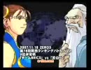ZERO3　a-cho　第78回関西ランバト2on2　3位決定戦　2007/11/18