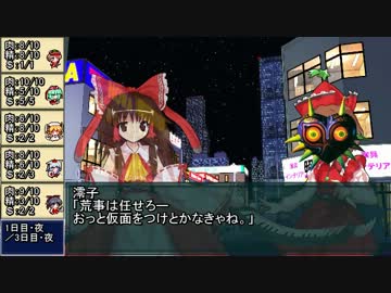 【東方卓遊戯】神子と愉快な亜侠達【サタスペ】2-4