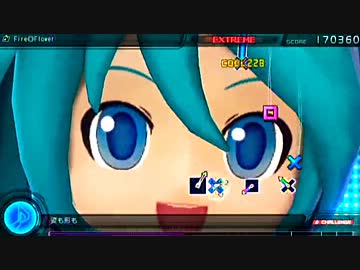 初音ミク Project DIVA F 『Fire◎Flower』 EXTREME PERFECT
