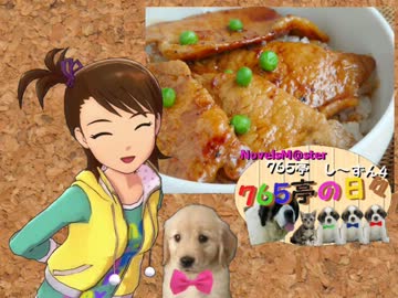 ＜７６５亭４期＞７６５亭の日々　第４０話　＜ノベマス＞