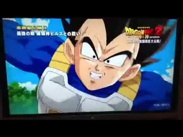 あにこ ドラゴンボール 63 ドラゴンボールZ 神と神 | The