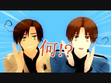 【APヘタリアMMD】 イタちゃんとロマが誰でもいいから付き合いたい