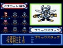 メダロット４　単機9vs9 ブラックスタッグ(Bクワガタメダル-MF未使用)