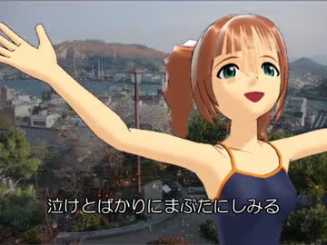 アイドルマスター『尾道の女』 やよい