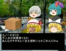 【ゆっくりTRPG】ＳＡＮ話「奇妙な教頭Ver1,12」クトゥルフリプレイ