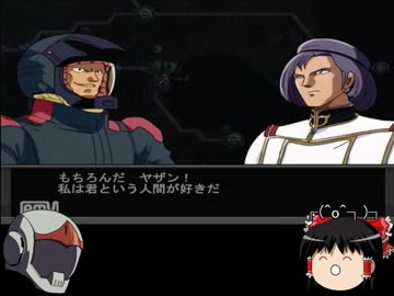 [ゆっくり]ギレンの野望脅威V　ティターンズをプレイ　part6