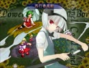 【字幕プレイ】東方蒼神縁起で1人旅 part18