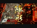 【戦国大戦】勝頼全一を目指す。1９【３８国】