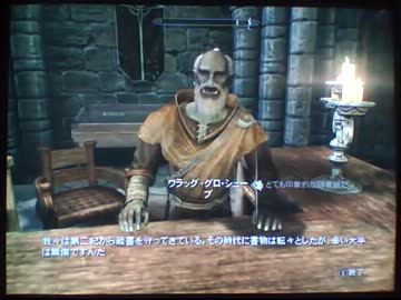 【つぶやき実況】スカイリム・謎の球体レポート編3【侍】