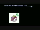 【ポケモンBW2】　虫パで気楽に対戦実況　part9　～レート編～